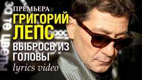 Лепс Новогодняя Текст Лепс Новогодняя Текст
